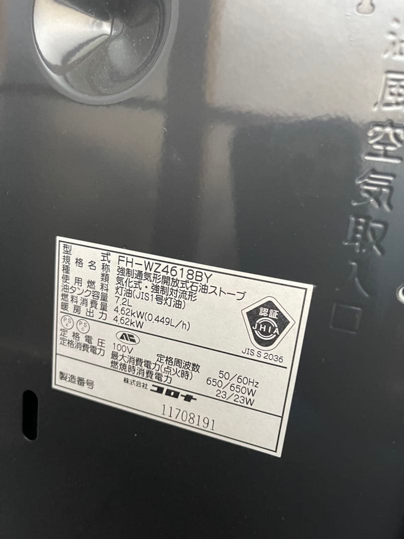 ファンヒーター CORONA