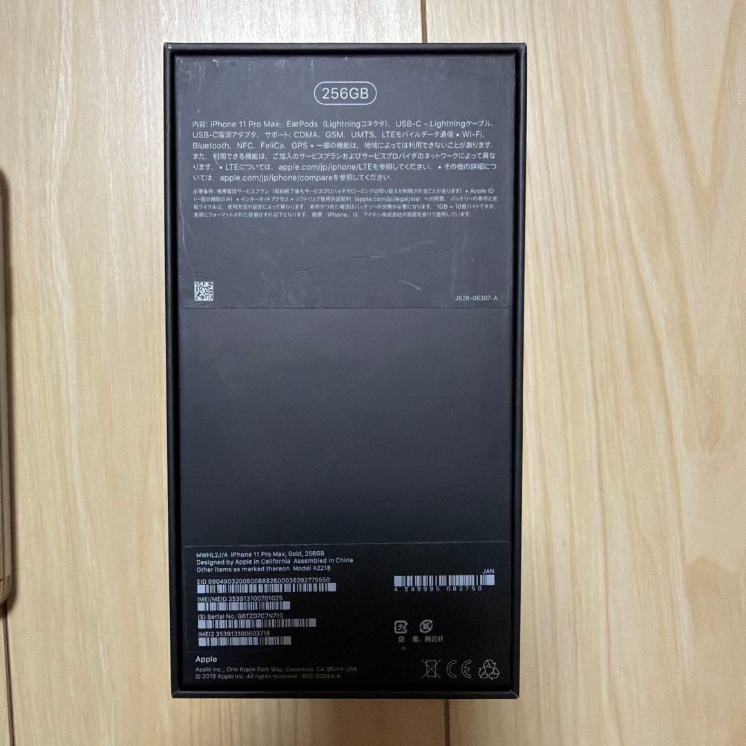 Apple iPhone 11 Pro Max 256GB ゴールド 本体