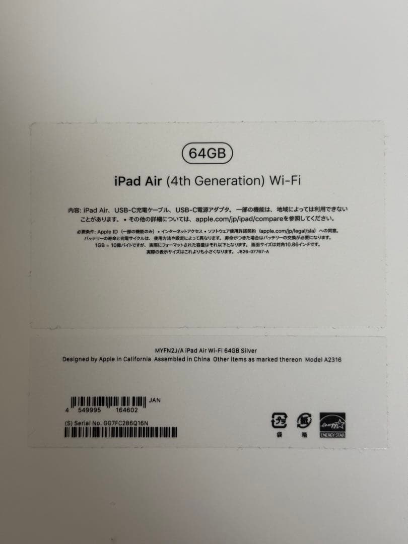 iPadAir 第4世代 + スタンド付