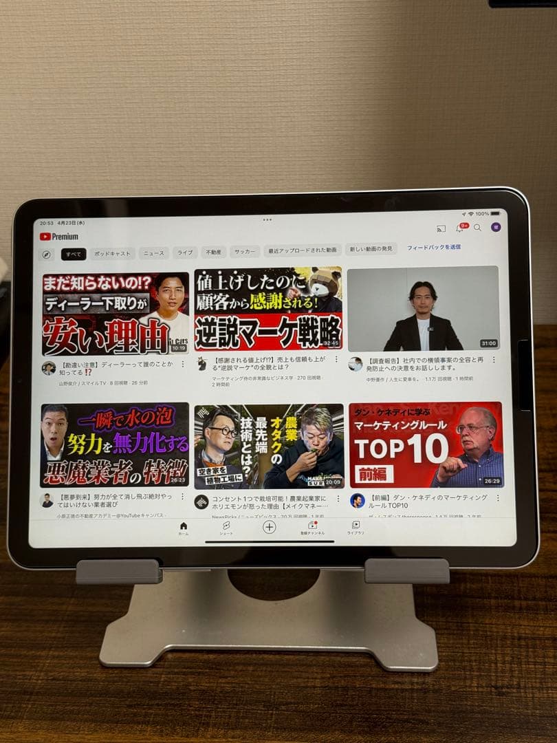 iPadAir 第4世代 + スタンド付