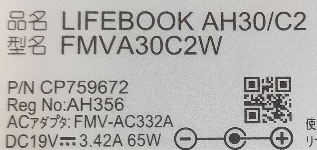 † LIFebook AH30/C2 16GB ストレージ無