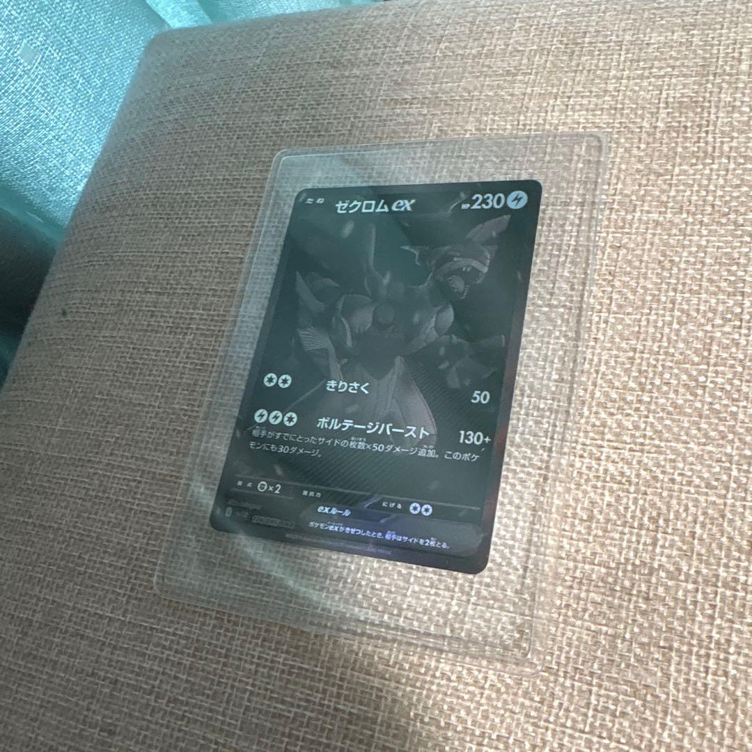 ゼクロム ex bwr ポケモンカード 230HP