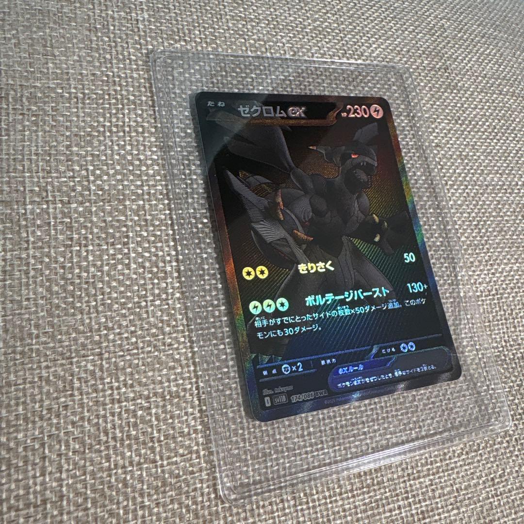 ゼクロム ex bwr ポケモンカード 230HP
