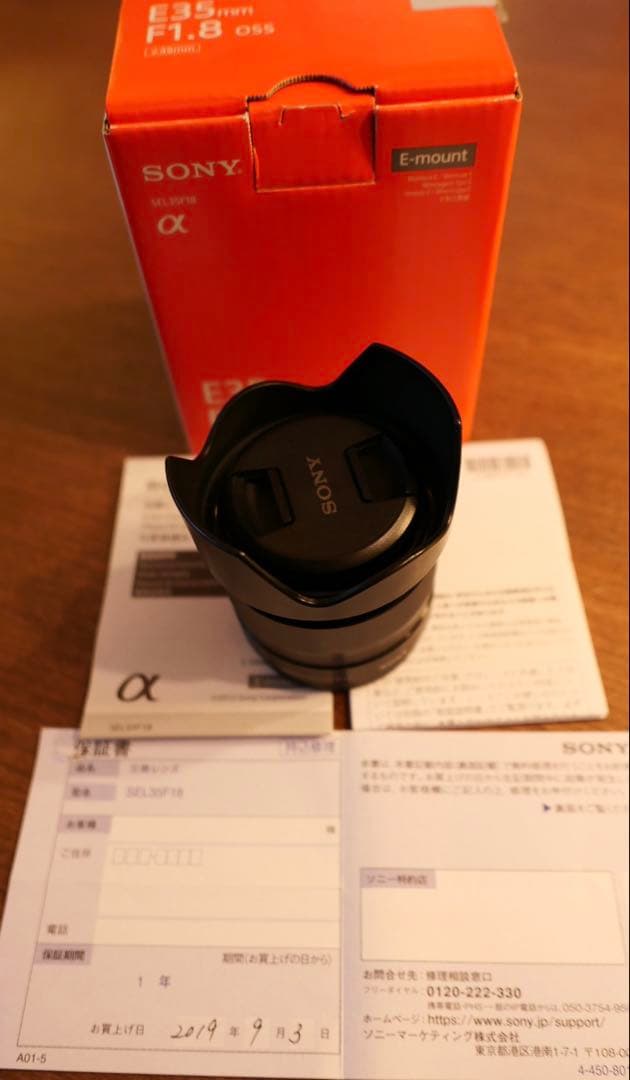 ソニー SEL35F18 交換用カメラレンズ E 35mm F1.8 OSS