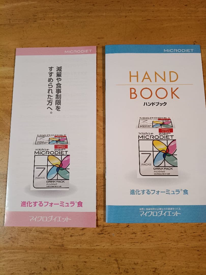 【新品・未使用】MICRODIET SELF CHOICE PACK