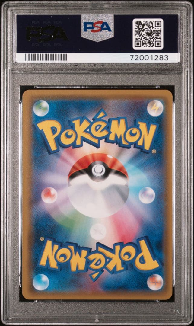 ポケモンカード グラジオ PSA 10