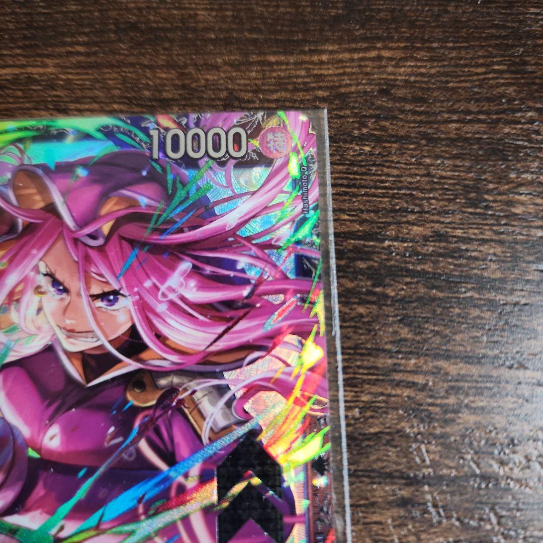 ワンピースカードゲーム ジュエリー ・ボニー　フラッグシップバトル プロモ