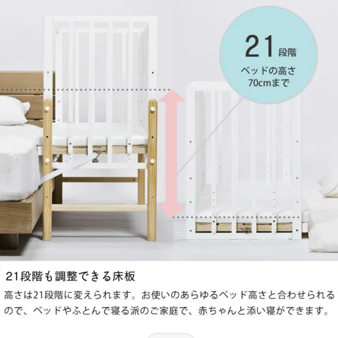 「手渡し限定」yamatoya そいねーる3 ベビーベッド ホワイト