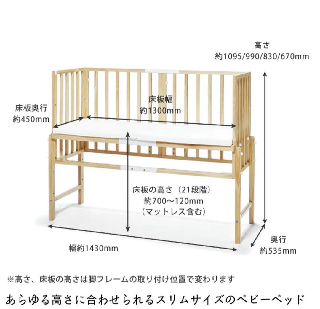 「手渡し限定」yamatoya そいねーる3 ベビーベッド ホワイト