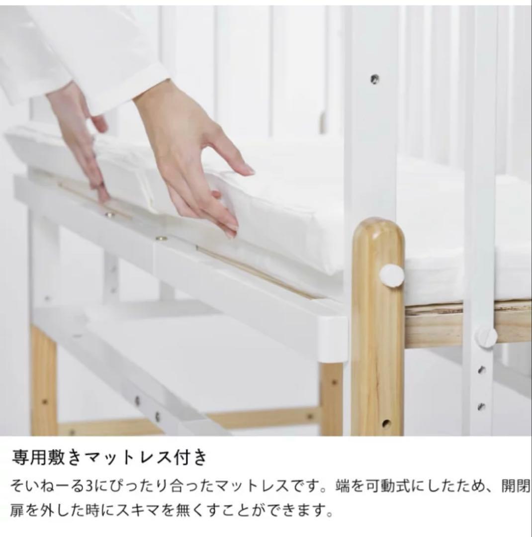 「手渡し限定」yamatoya そいねーる3 ベビーベッド ホワイト