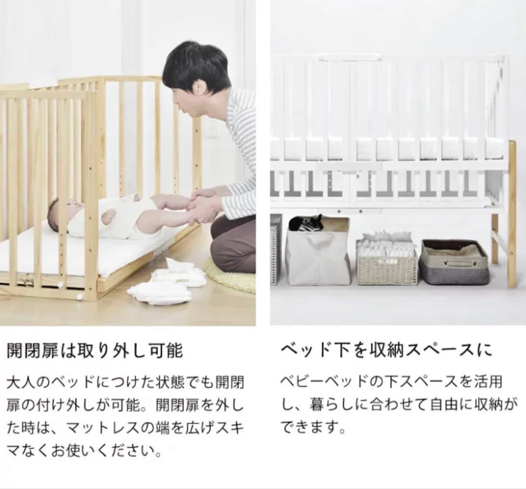 「手渡し限定」yamatoya そいねーる3 ベビーベッド ホワイト