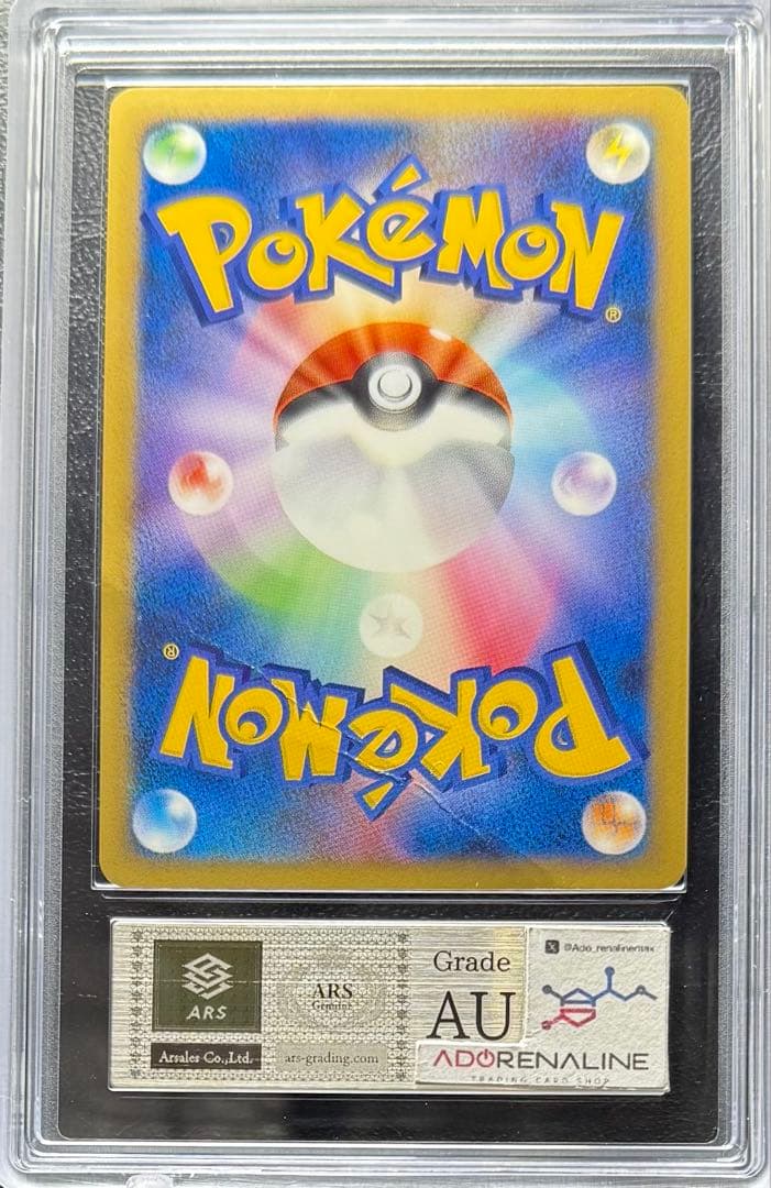 【ARS AU 真贋鑑定】ピカチュウM LV.X 043/DPt-P