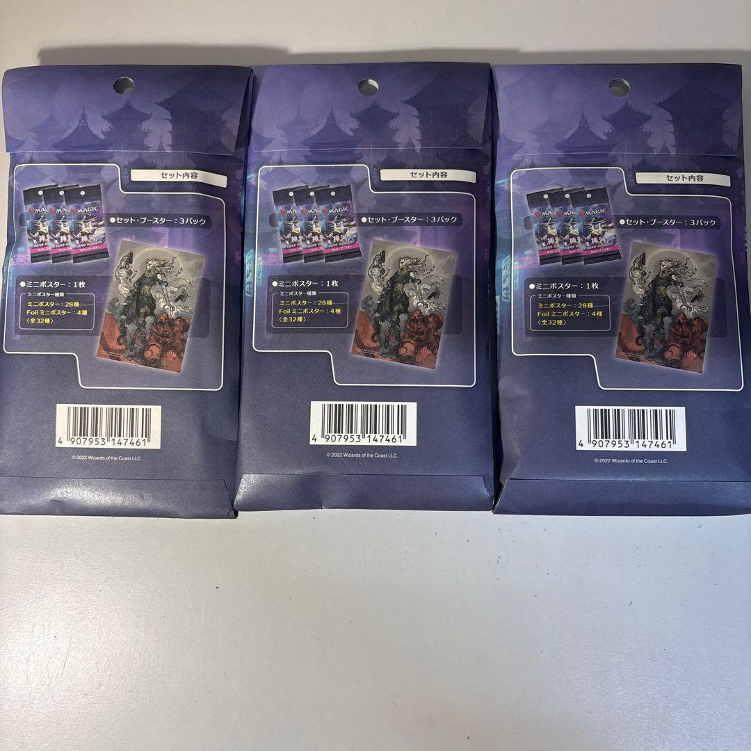 ロークMTG 神河:輝ける世界 セットブースター コンビニ限定 15パック