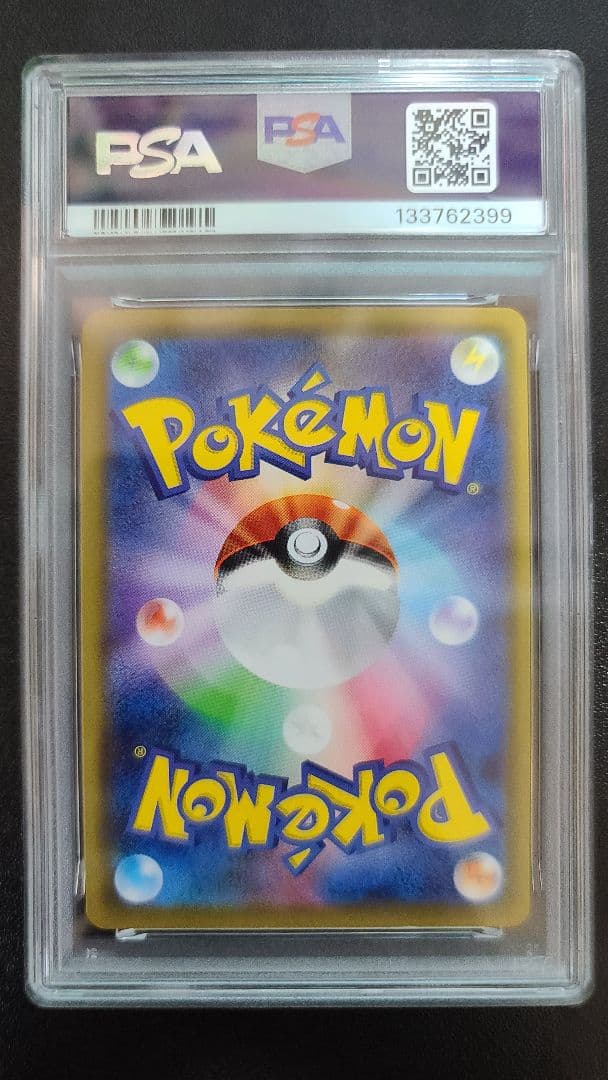 アーゴヨンGX HR PSA10 ウルトラフォース SM5+ 058/050