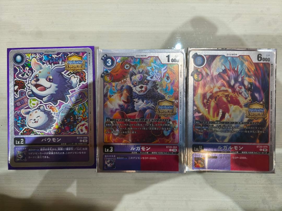 デジモンカード　バウモン　ルガモン　ルガルモン　3枚セット