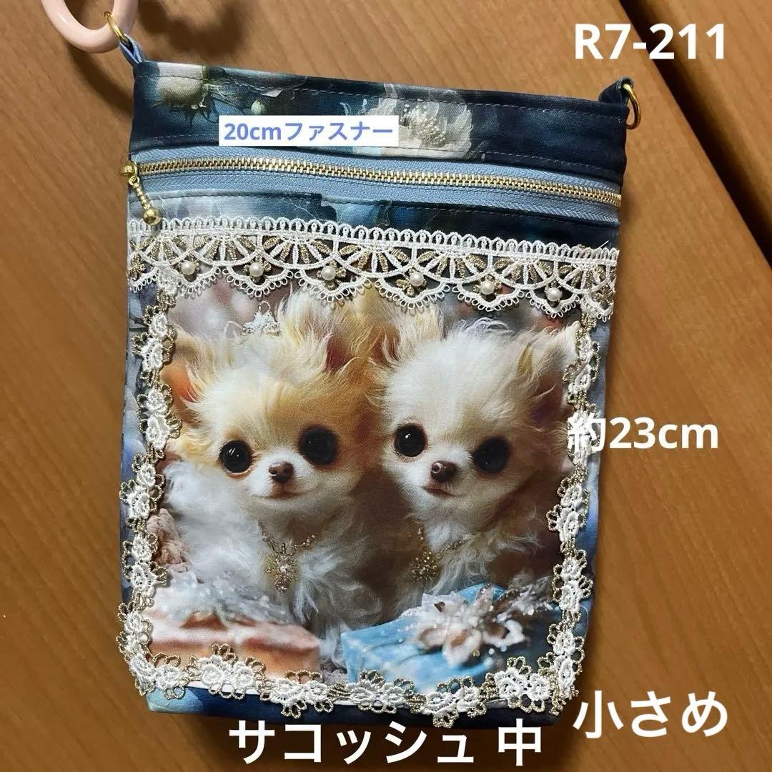 ㉓Sara サコッシュ(大) (中小さめ) (小) 3点