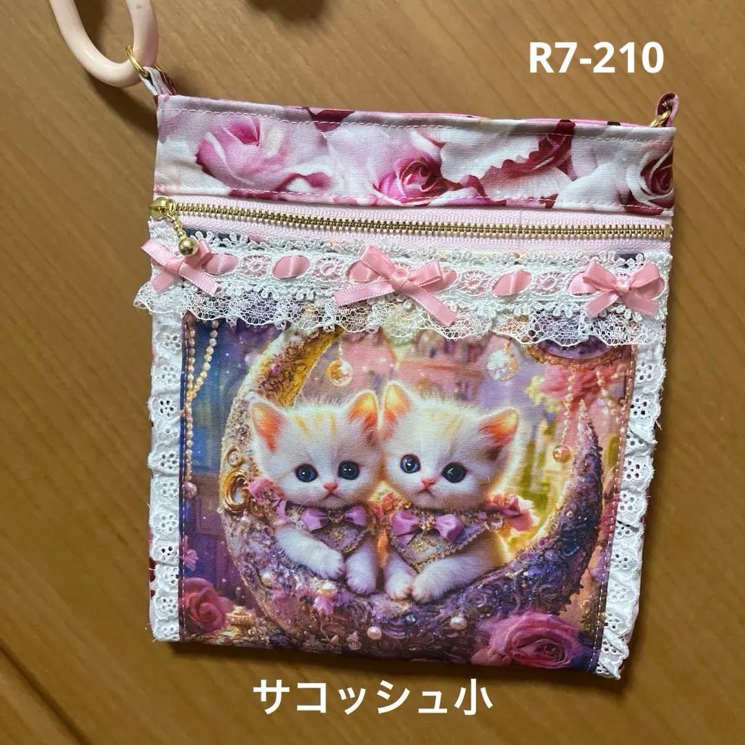 ㉓Sara サコッシュ(大) (中小さめ) (小) 3点