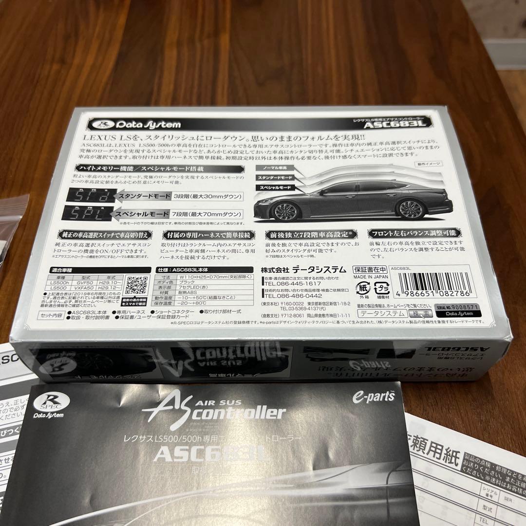 レクサス LEXUS LS500 LS500h エアサスコントローラー