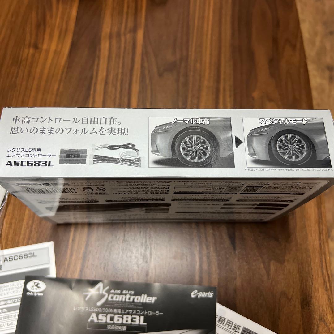 レクサス LEXUS LS500 LS500h エアサスコントローラー