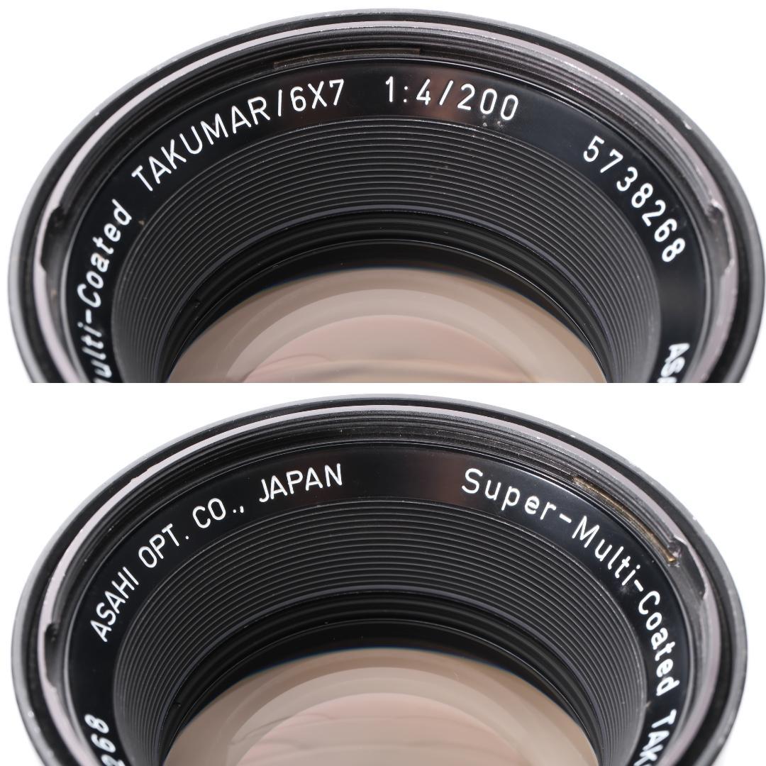 Super-Multi-Coated 6x7 105mm F2.4 説明欄名前