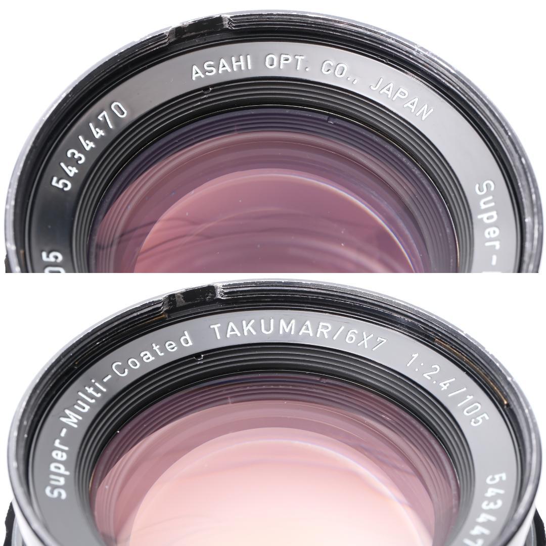 Super-Multi-Coated 6x7 105mm F2.4 説明欄名前