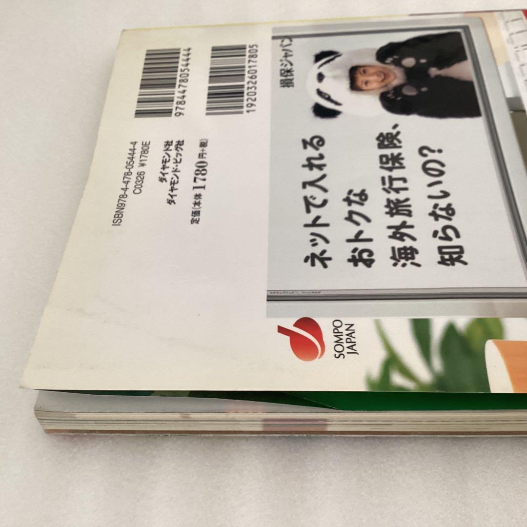 地球の歩き方　パキスタン 2007～2008年版