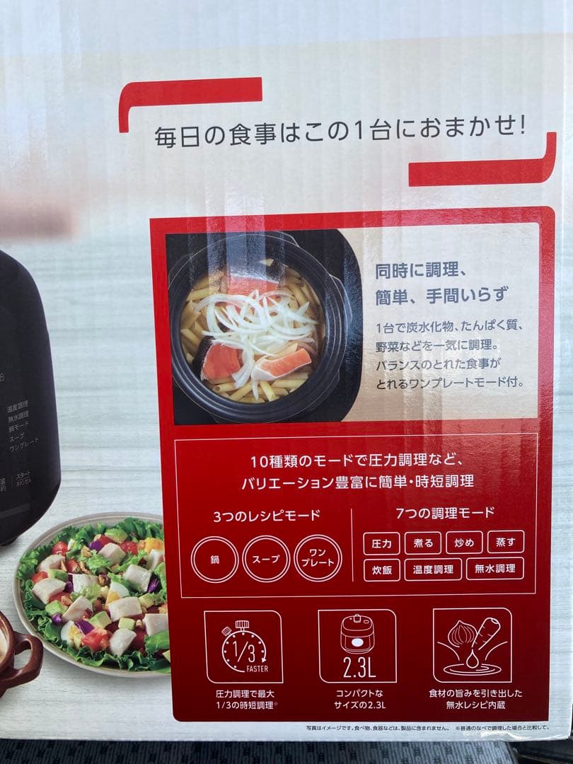 T-fal Lakula Cooker 1台10役 2.3L