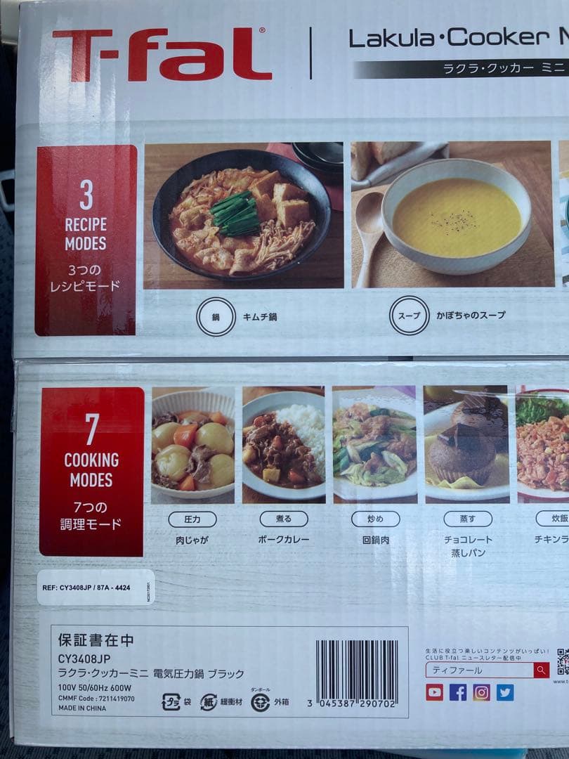 T-fal Lakula Cooker 1台10役 2.3L