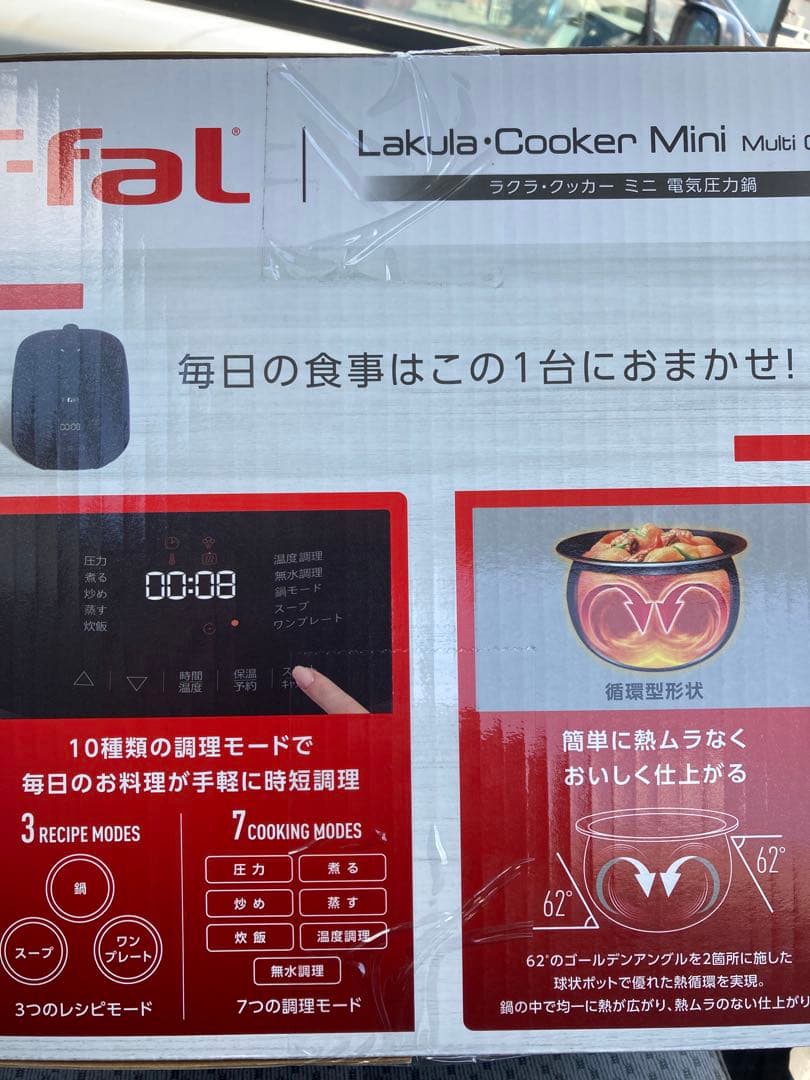 T-fal Lakula Cooker 1台10役 2.3L