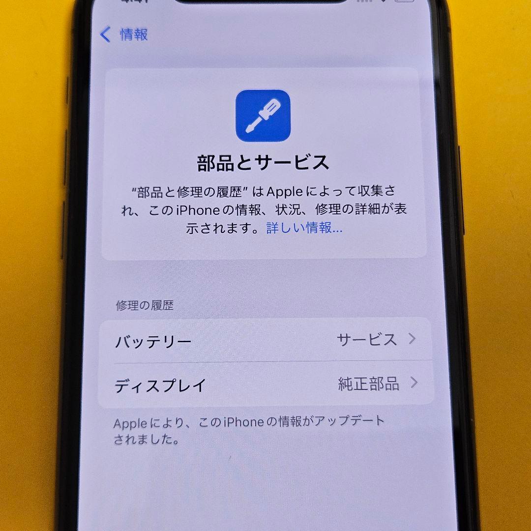iPhone 11 Pro 256GB｜24時間以内発送#417