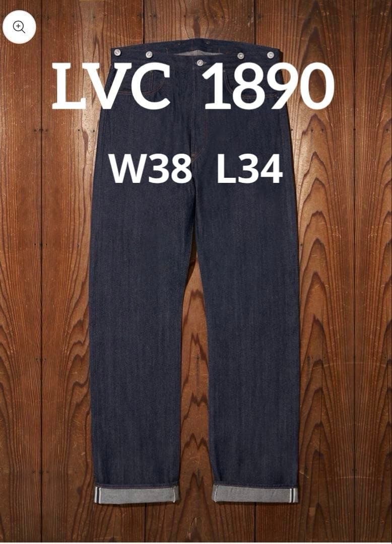 パンツ LEVI'S VINTAGE CLOTHING 1890 w38 L34