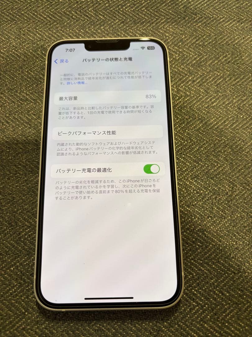 iPhone 13 スターライト 本体 128GB Apple ホワイト
