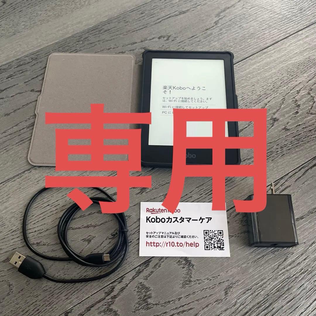 kobo 電子書籍リーダー 本体 カバーとフィルム付