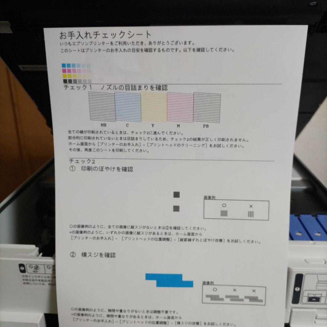 エプソンプリンターエコタンクEW-M752T総印刷枚数170枚