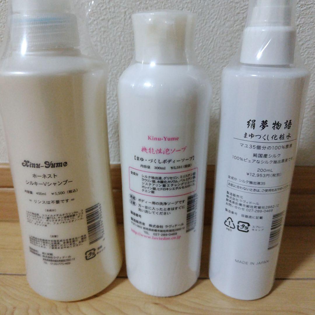 ラヴィドール 絹夢物語