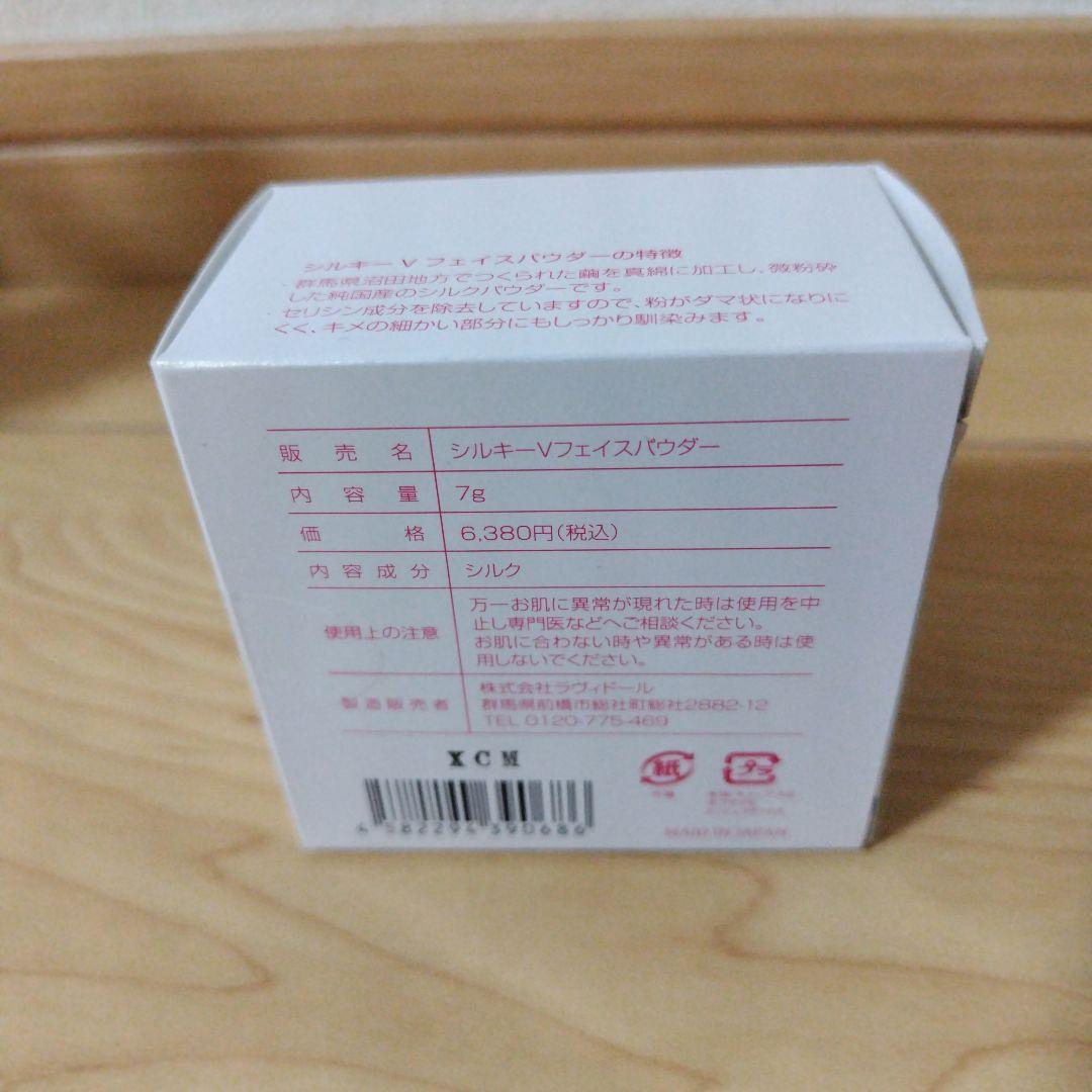 ラヴィドール 絹夢物語