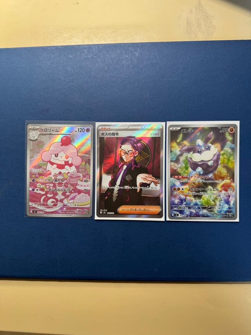 ボスの指令 SR デッキ095/100 AR750/742 AR752/742