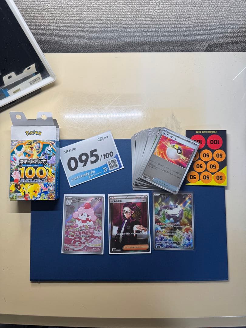 ボスの指令 SR デッキ095/100 AR750/742 AR752/742