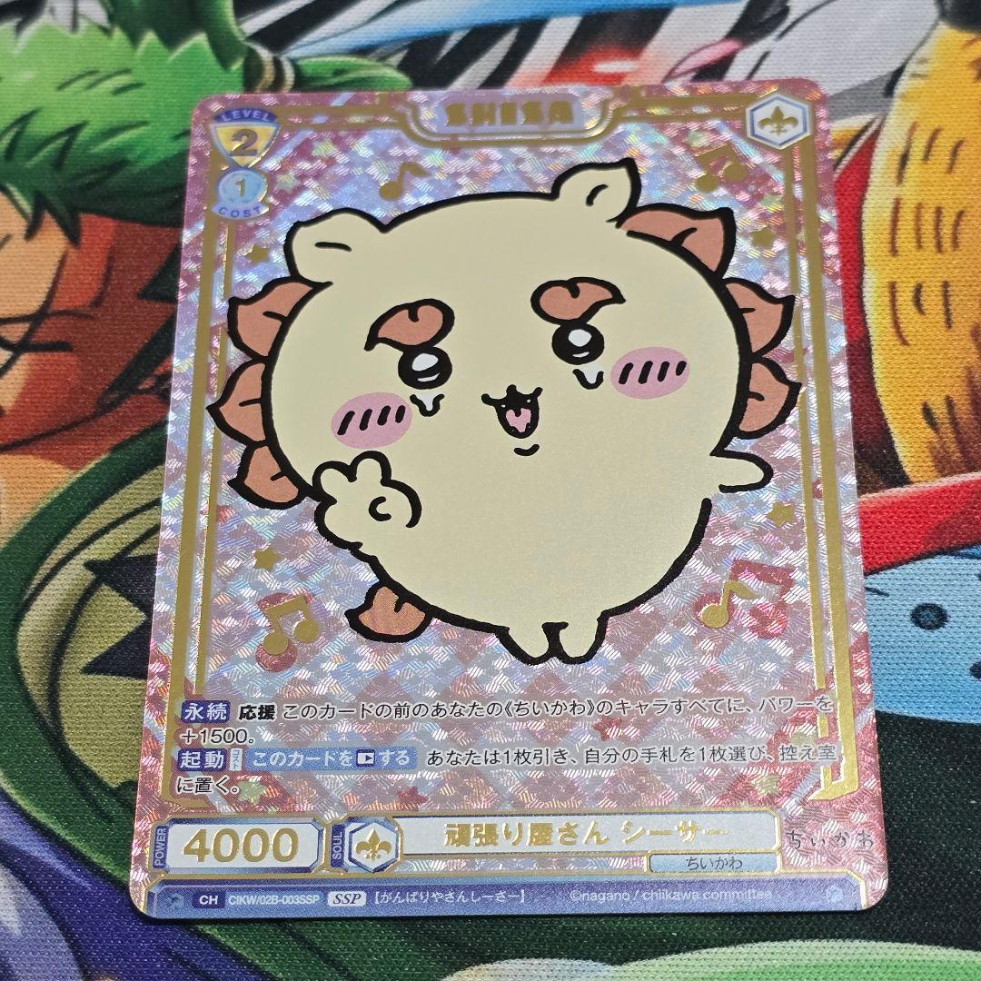 【SSP仕様(RR)】頑張り屋さん シーサー[WSB_CIKW/02B