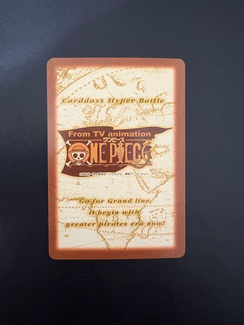 ワンピース　カードダス　ルフィ海賊団　S82