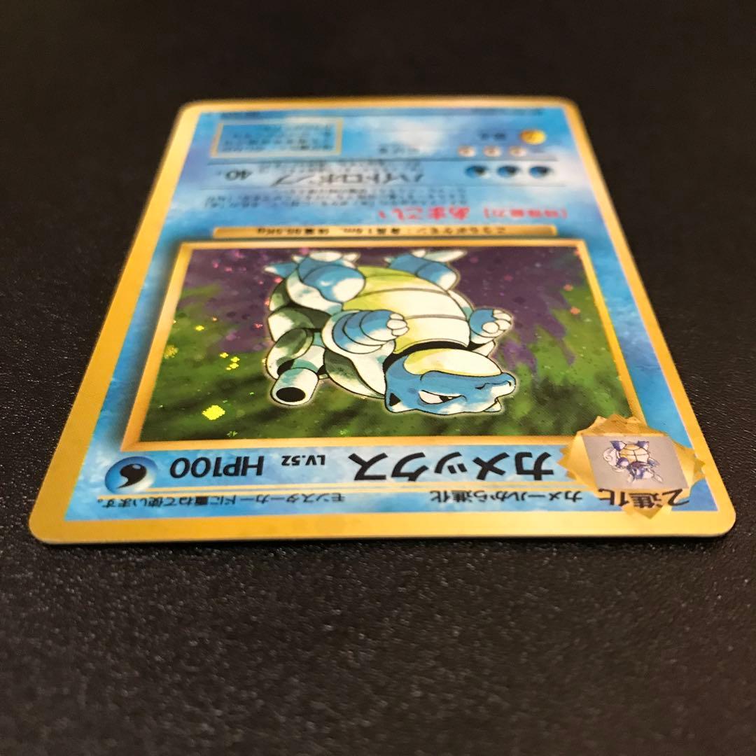 【オマケ付】旧裏 カメックス 渦巻ホロ 第1弾拡張パック