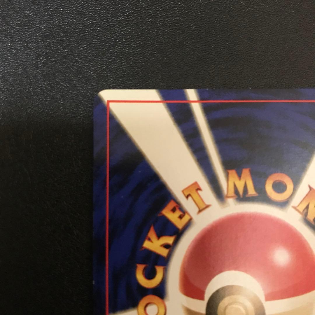 【オマケ付】旧裏 カメックス 渦巻ホロ 第1弾拡張パック