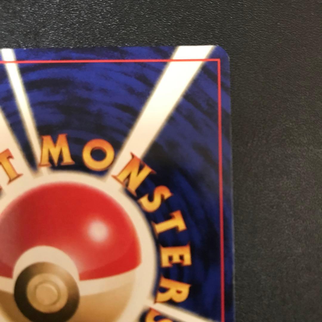 【オマケ付】旧裏 カメックス 渦巻ホロ 第1弾拡張パック