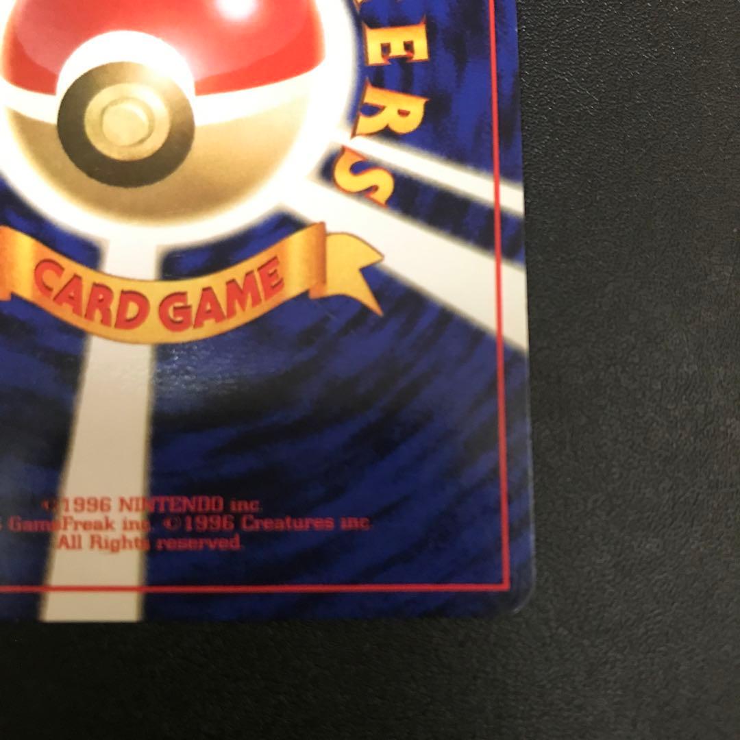 【オマケ付】旧裏 カメックス 渦巻ホロ 第1弾拡張パック