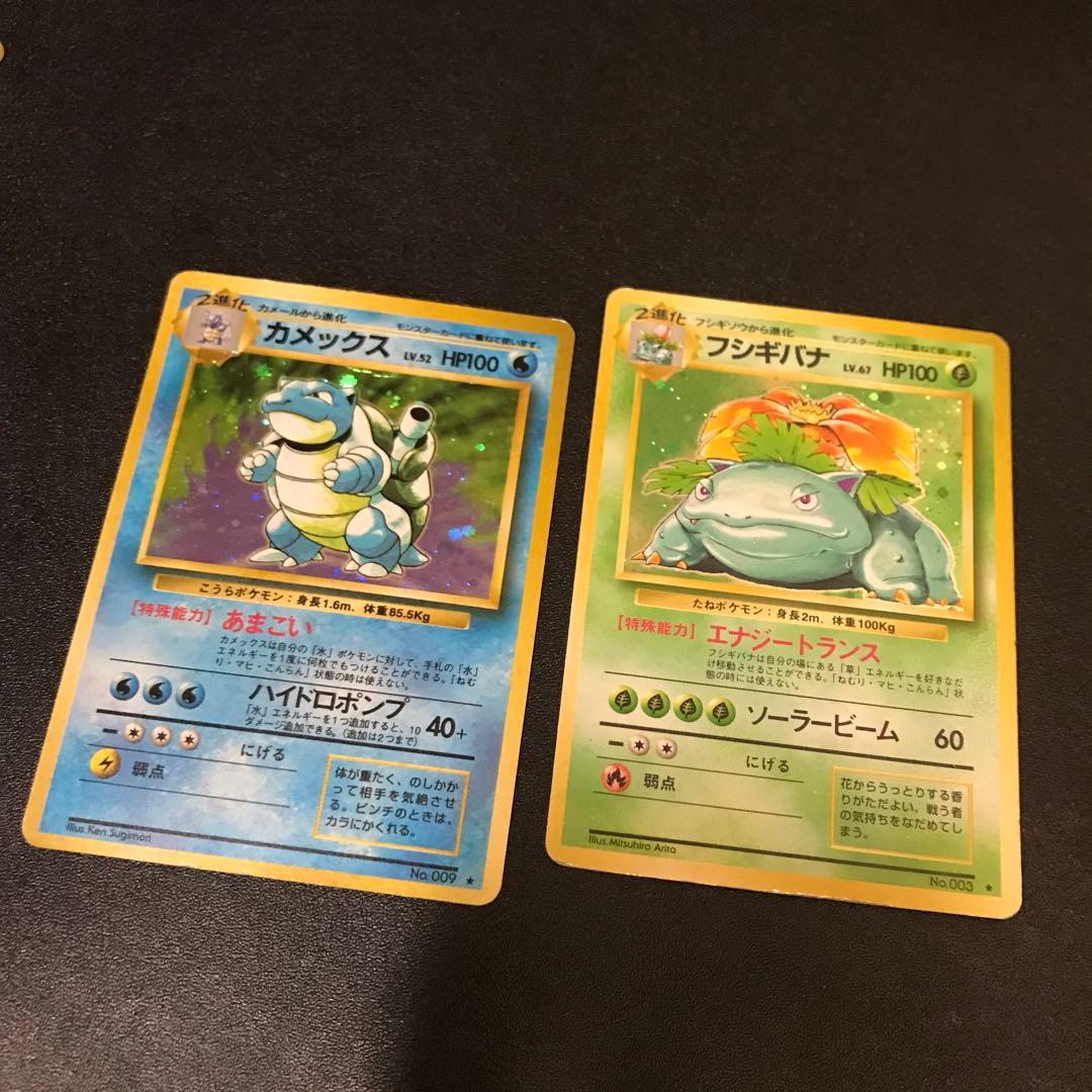 【オマケ付】旧裏 カメックス 渦巻ホロ 第1弾拡張パック