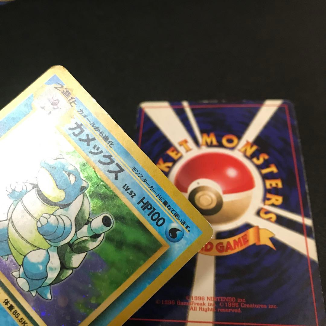 【オマケ付】旧裏 カメックス 渦巻ホロ 第1弾拡張パック