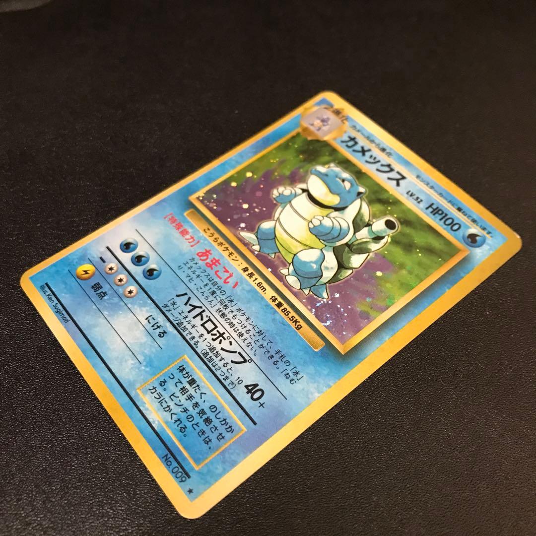 【オマケ付】旧裏 カメックス 渦巻ホロ 第1弾拡張パック