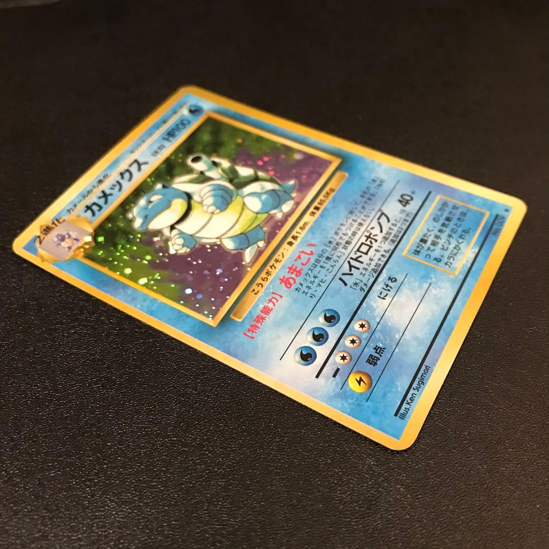 【オマケ付】旧裏 カメックス 渦巻ホロ 第1弾拡張パック