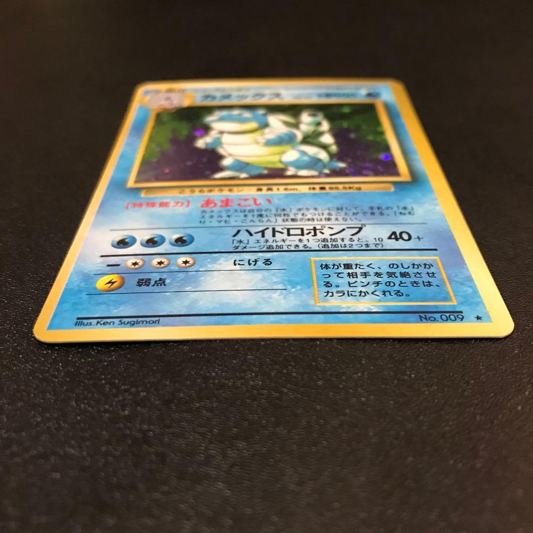 【オマケ付】旧裏 カメックス 渦巻ホロ 第1弾拡張パック