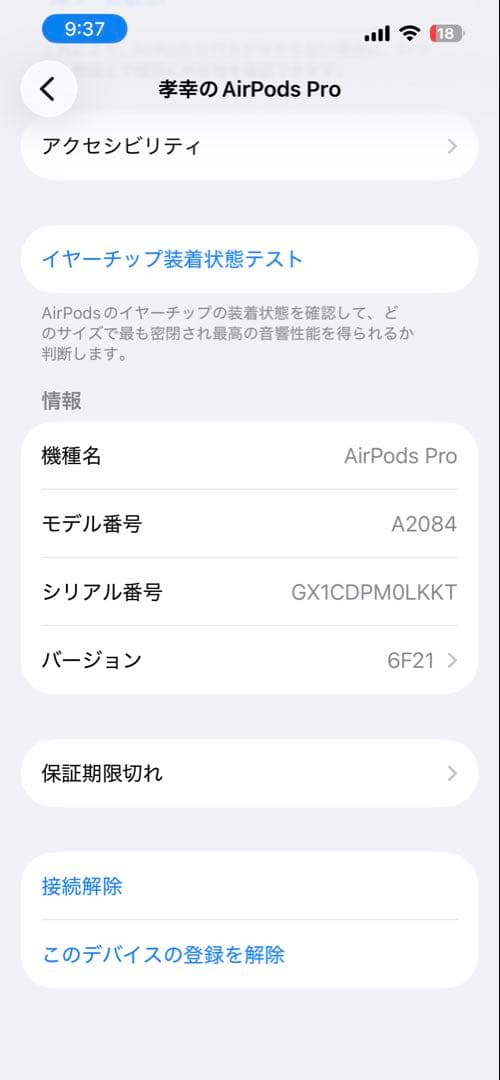 AirPods Pro 第1世代（シリコンケースのおまけ付）
